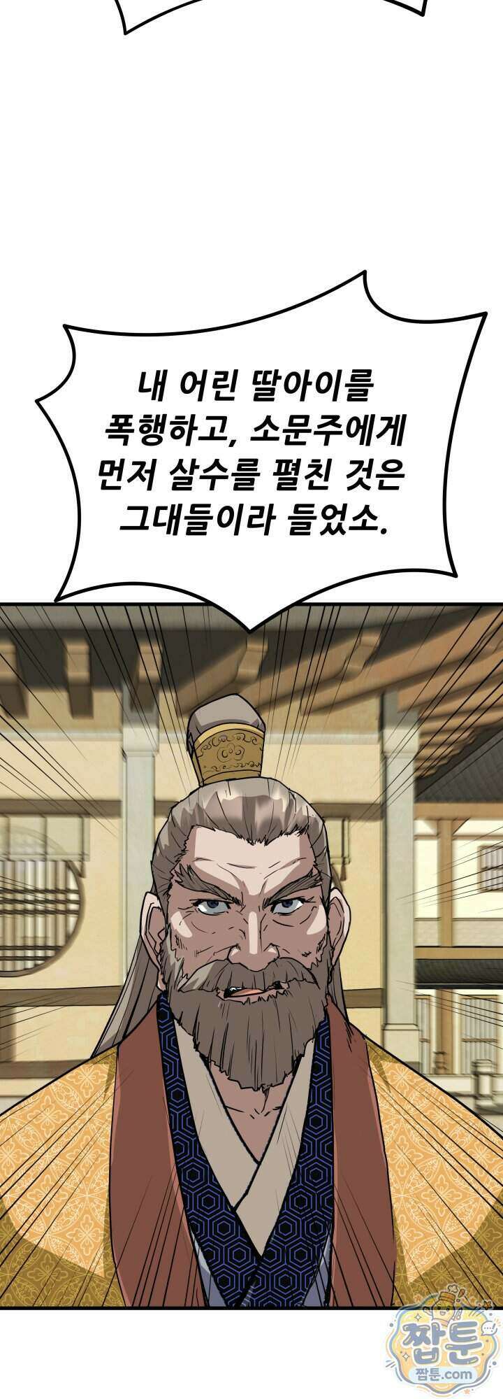 전생마인 04화 51