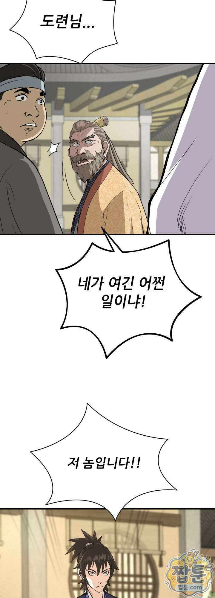 전생마인 04화 54