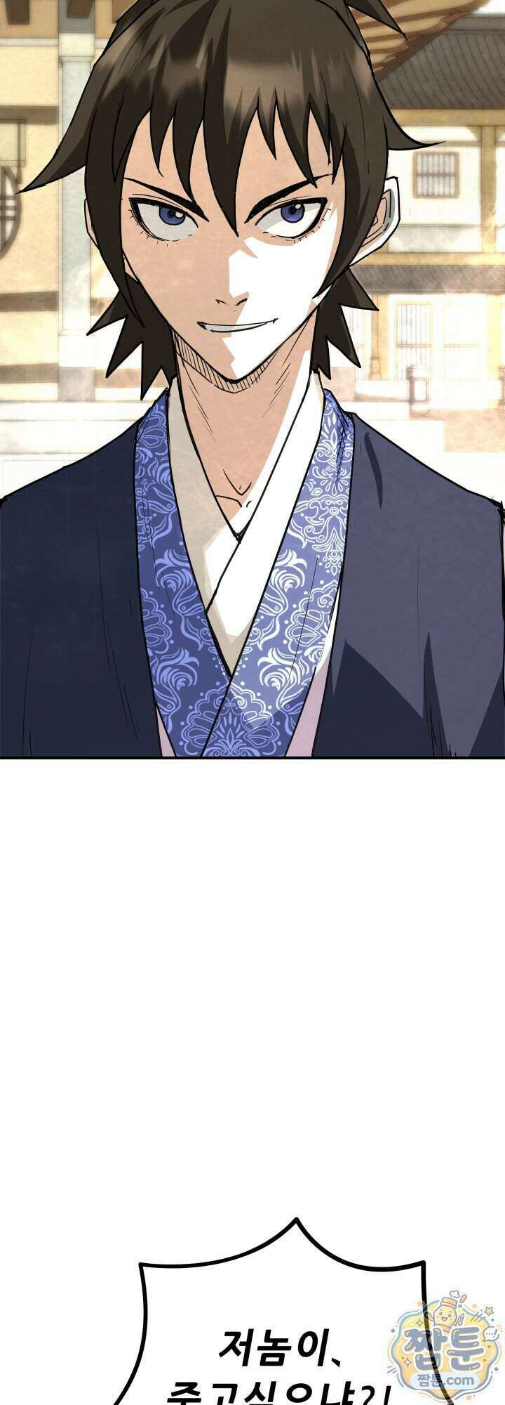 전생마인 04화 57