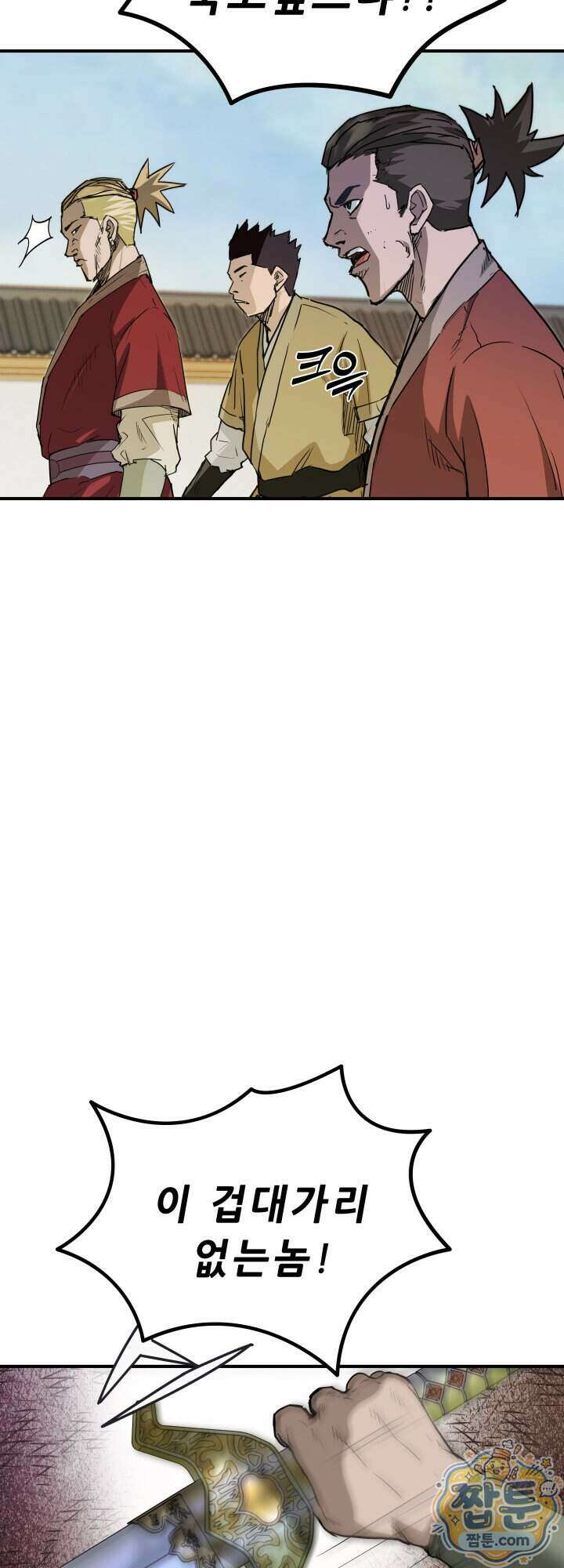 전생마인 04화 58