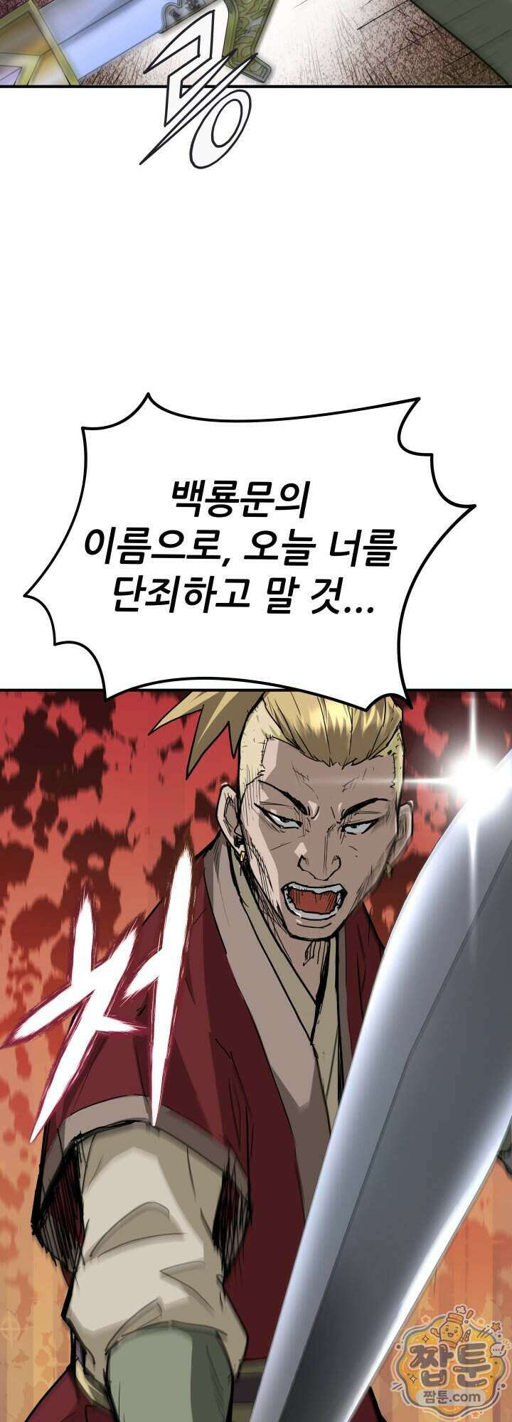 전생마인 04화 59