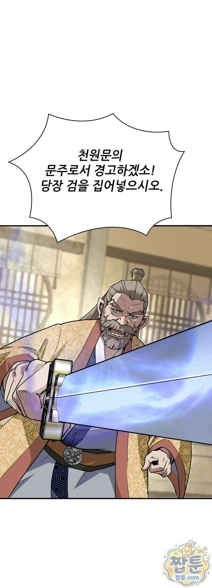 전생마인 04화 62