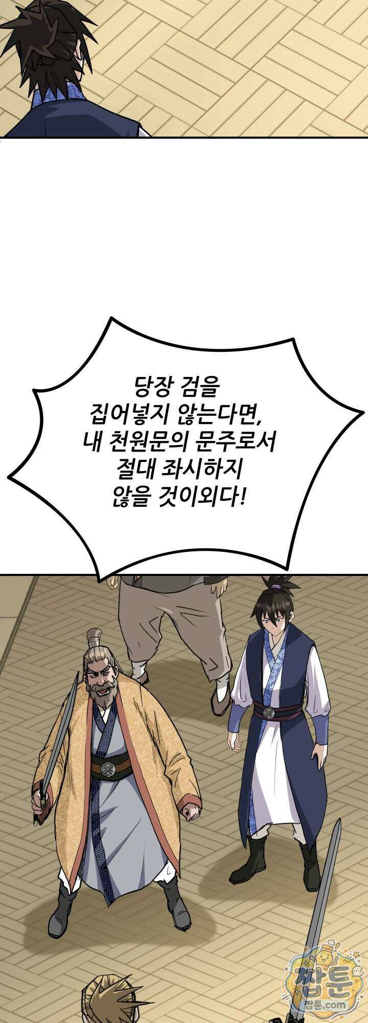 전생마인 04화 64