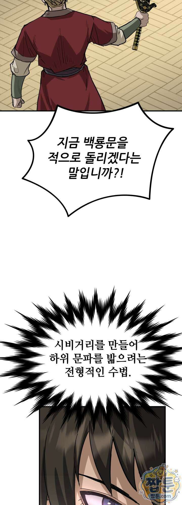 전생마인 04화 65