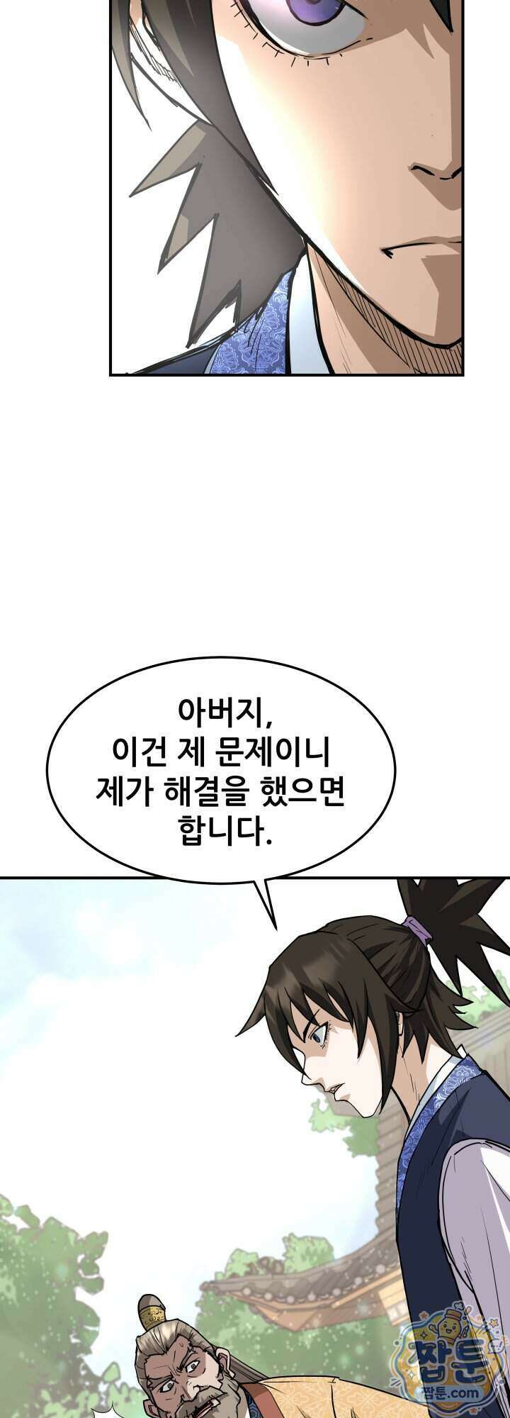 전생마인 04화 66