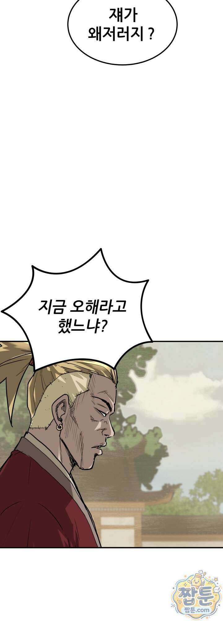전생마인 04화 68