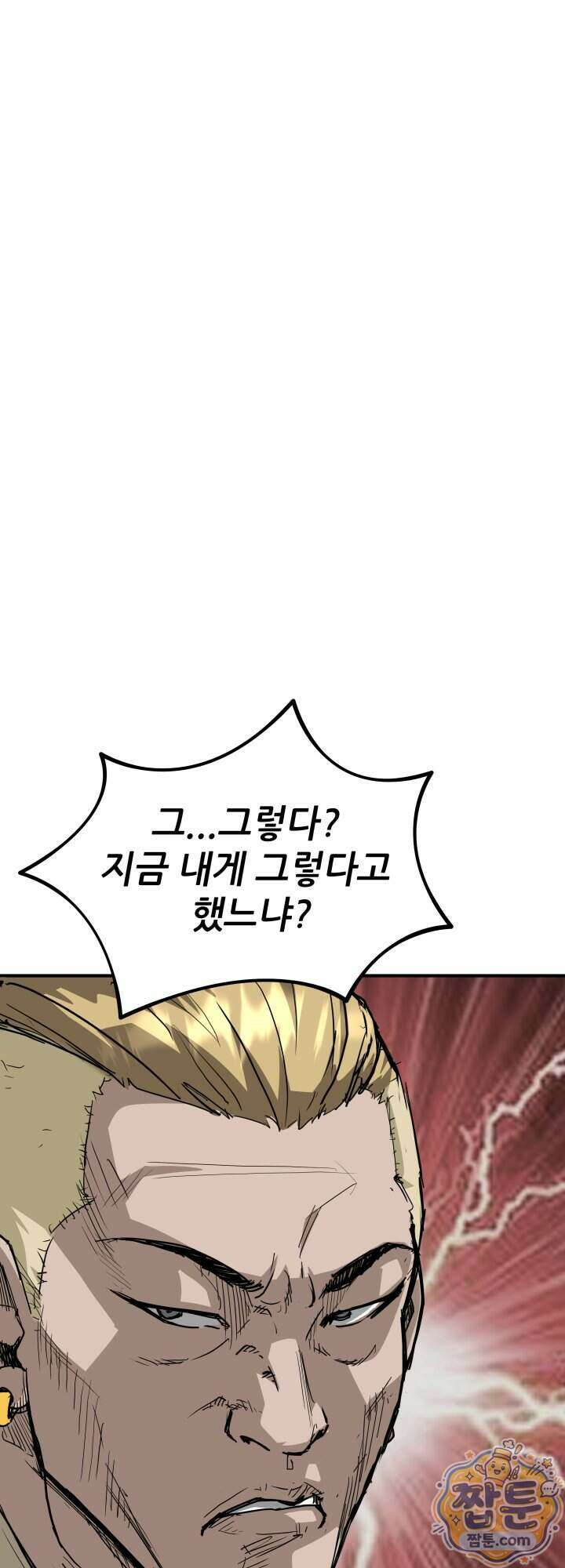 전생마인 04화 70