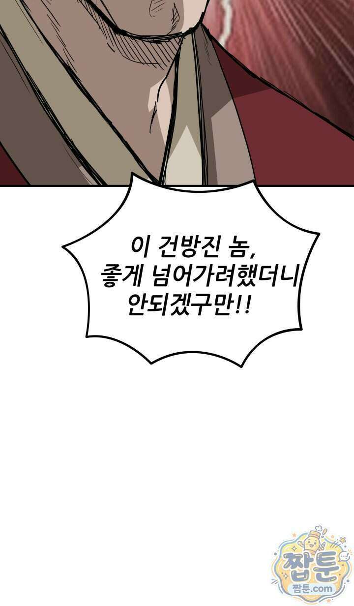 전생마인 04화 71