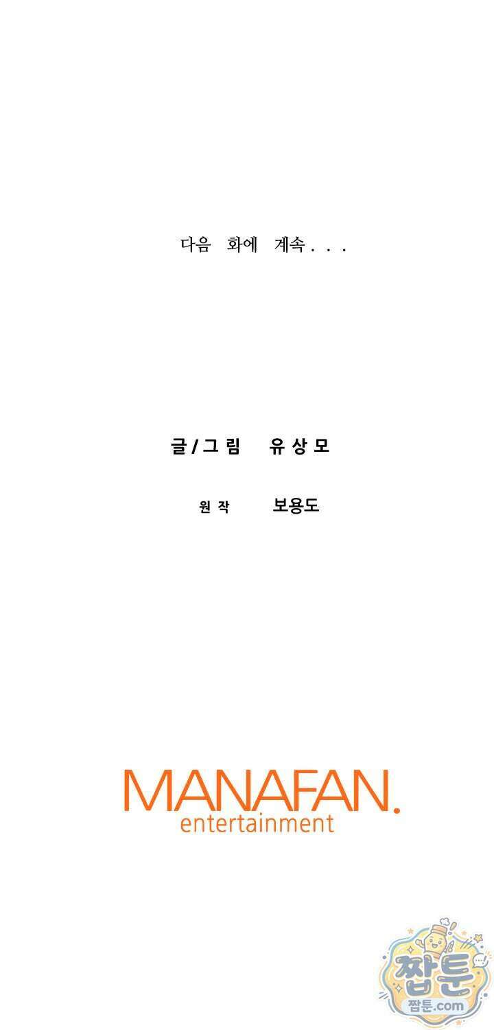 전생마인 04화 72