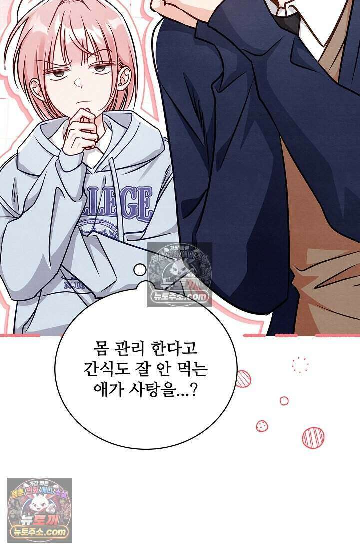 사랑에 빠지는 타이밍 5화 6