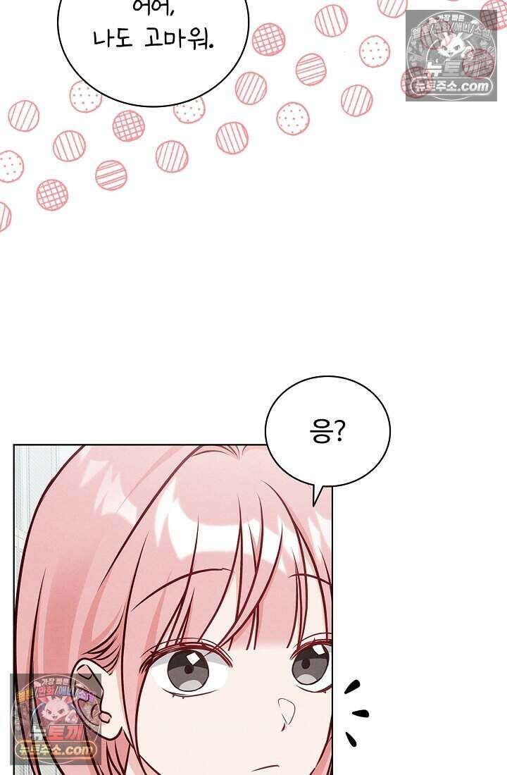 사랑에 빠지는 타이밍 5화 7