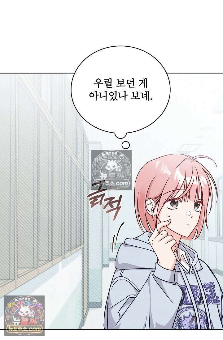 사랑에 빠지는 타이밍 5화 12