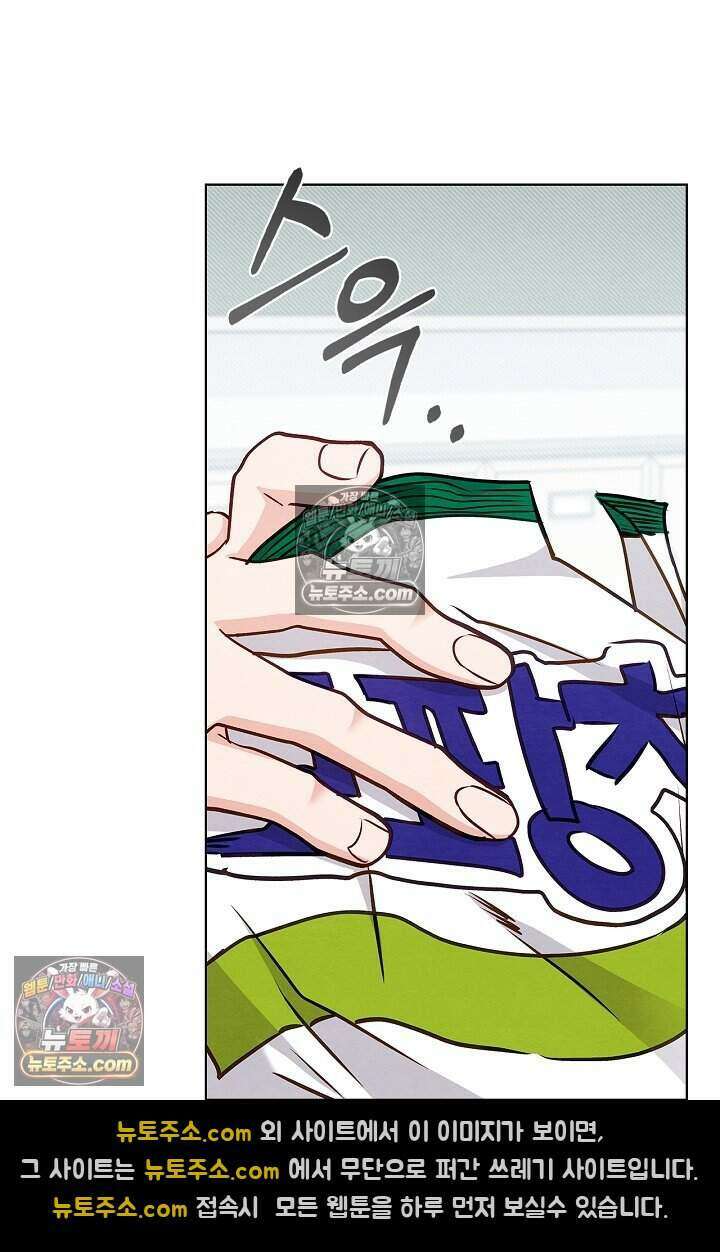 사랑에 빠지는 타이밍 5화 15