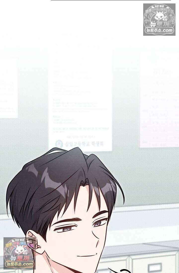 사랑에 빠지는 타이밍 5화 16