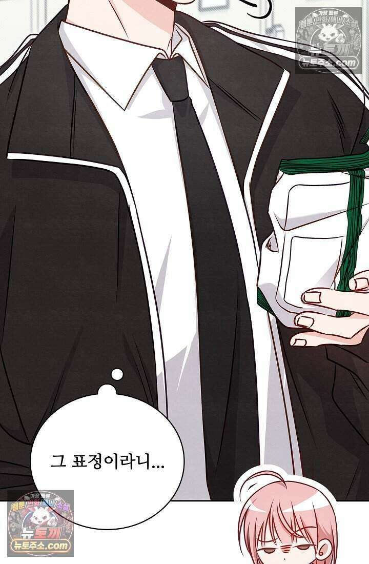 사랑에 빠지는 타이밍 5화 17