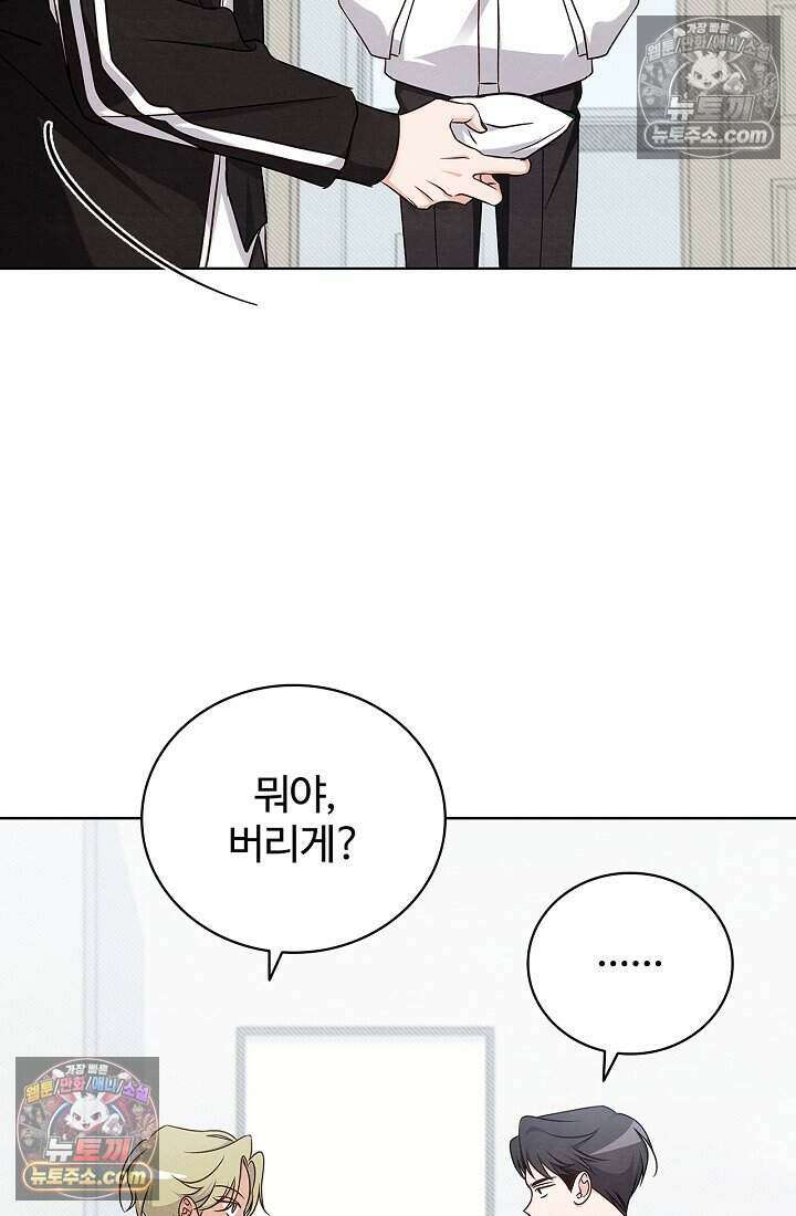 사랑에 빠지는 타이밍 5화 19