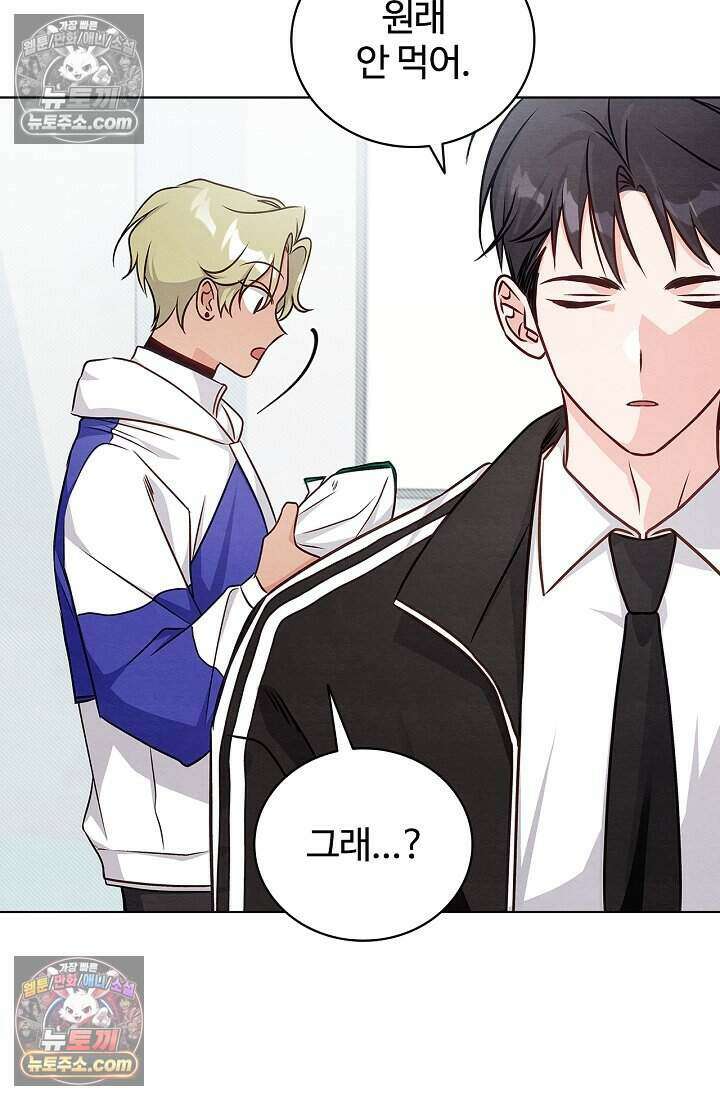 사랑에 빠지는 타이밍 5화 22