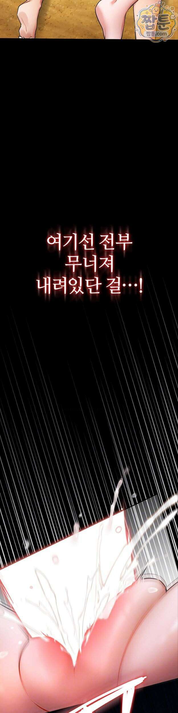 졸업 후 반 친구들을 다 따먹음 8화 5