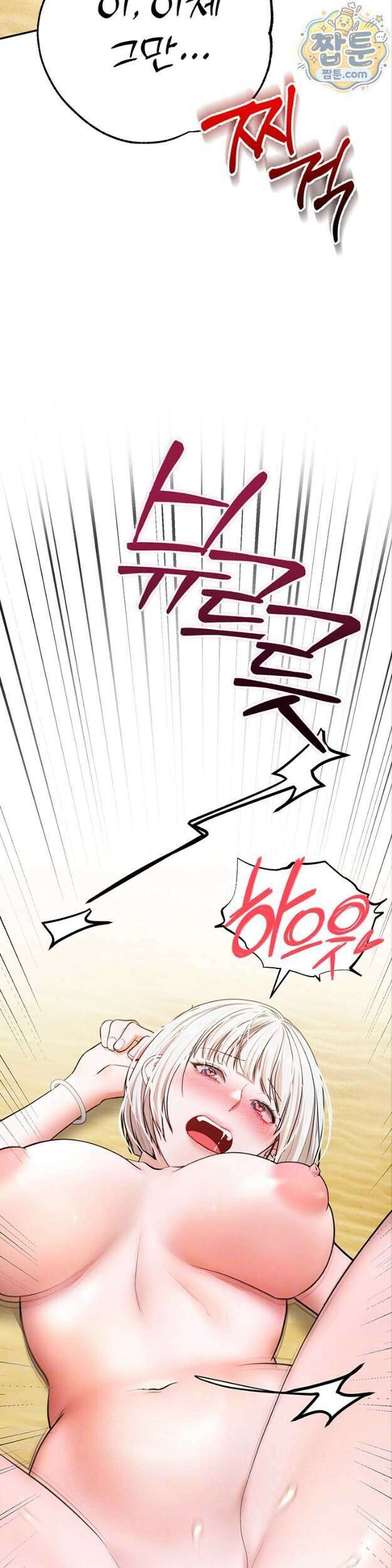 졸업 후 반 친구들을 다 따먹음 8화 11