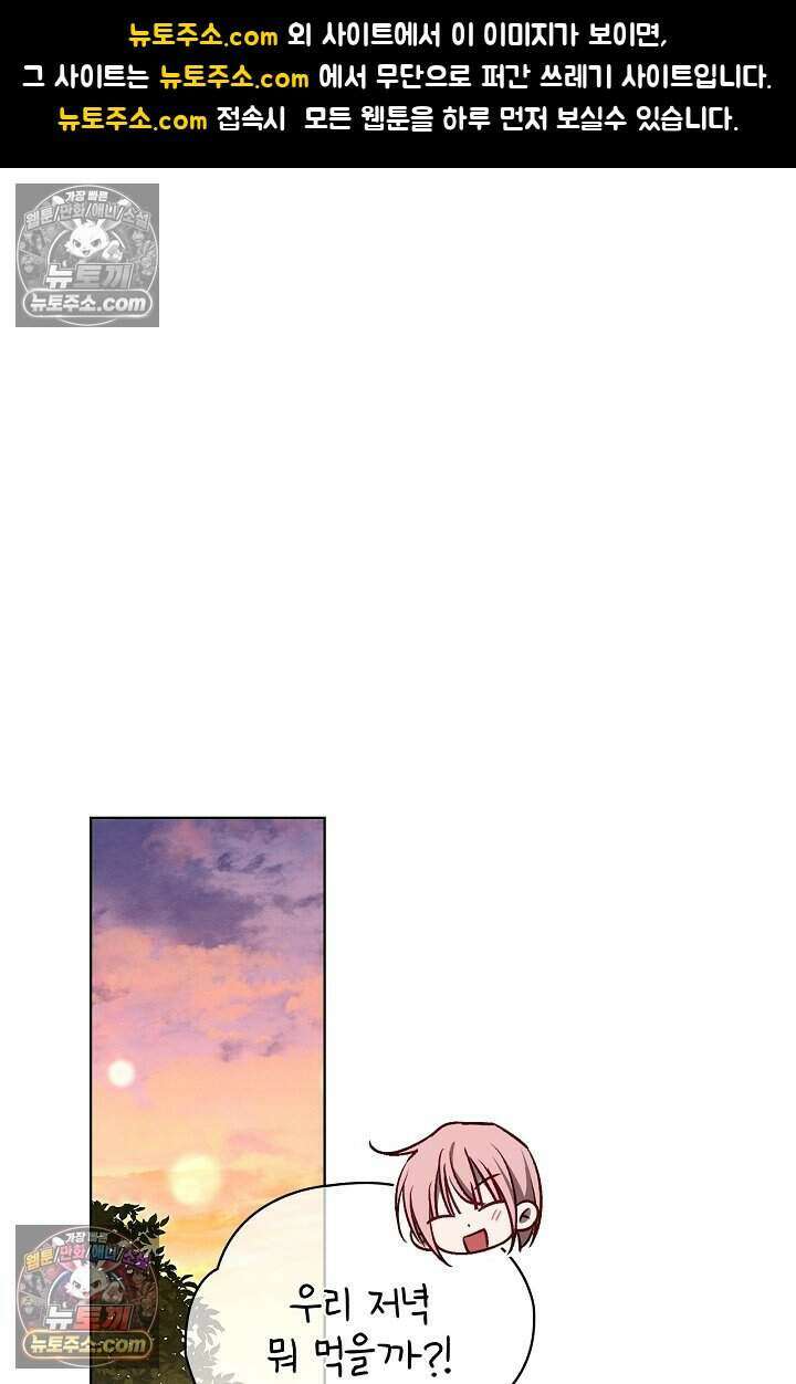 사랑에 빠지는 타이밍 14화 1