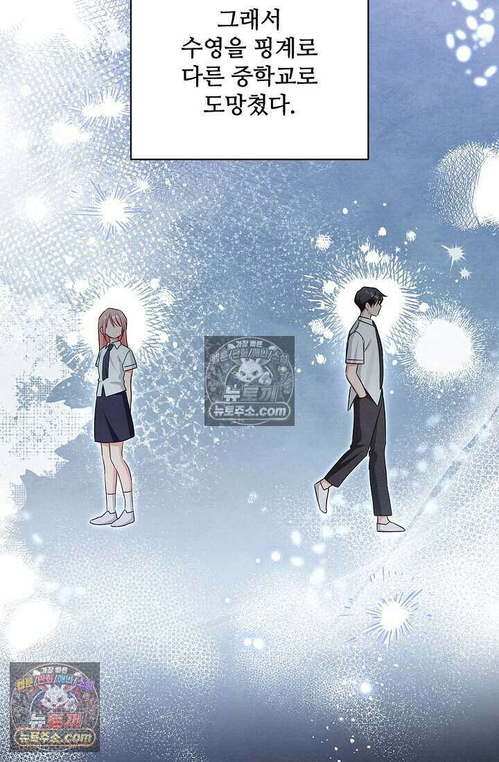 사랑에 빠지는 타이밍 14화 16