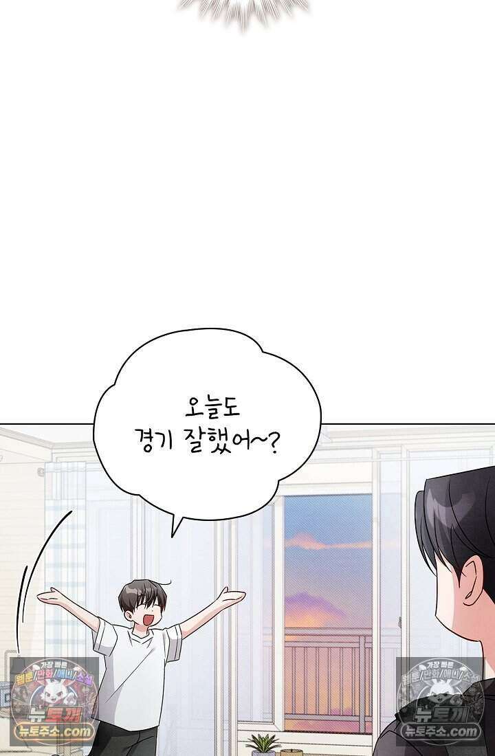 사랑에 빠지는 타이밍 19화 15