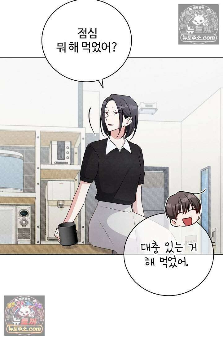 사랑에 빠지는 타이밍 19화 18
