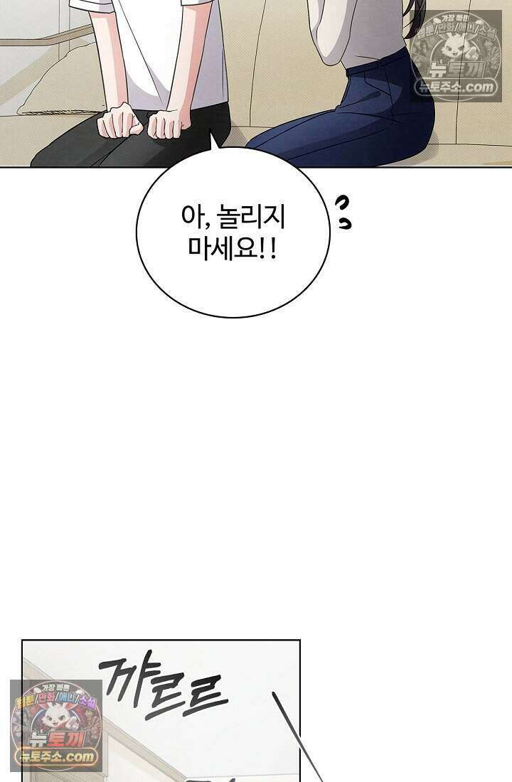 사랑에 빠지는 타이밍 19화 20
