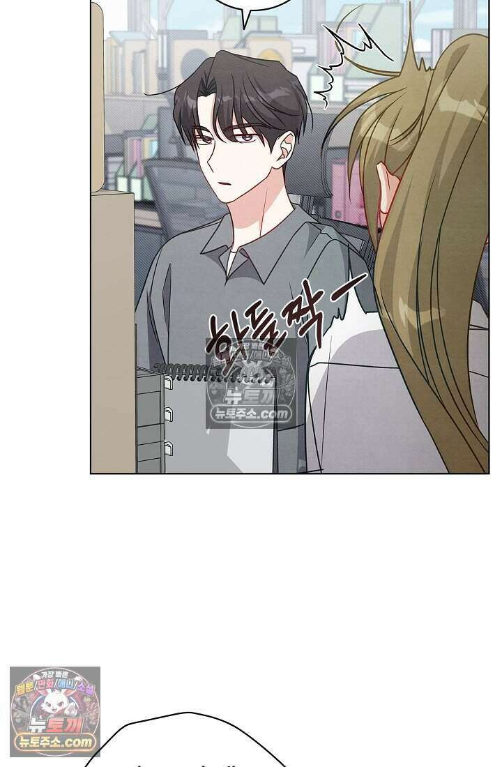 사랑에 빠지는 타이밍 25화 11