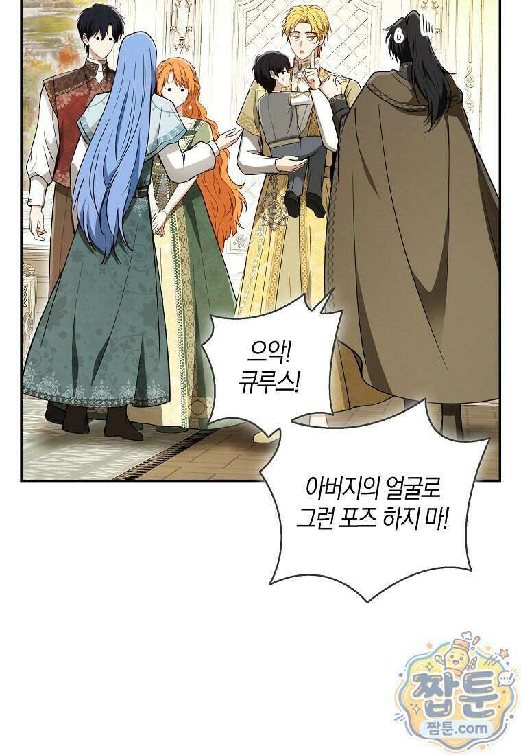 아기 다람쥐가 다 잘해요 외전 2 12화 6