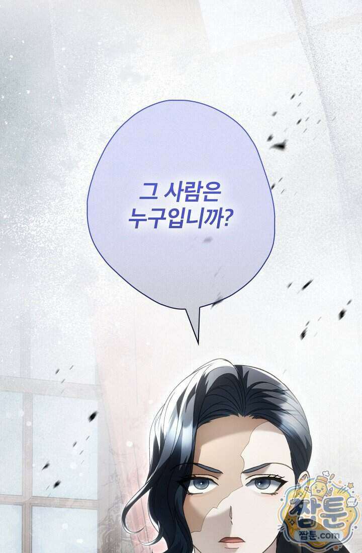 눈먼 짐승의 시간 60화 4