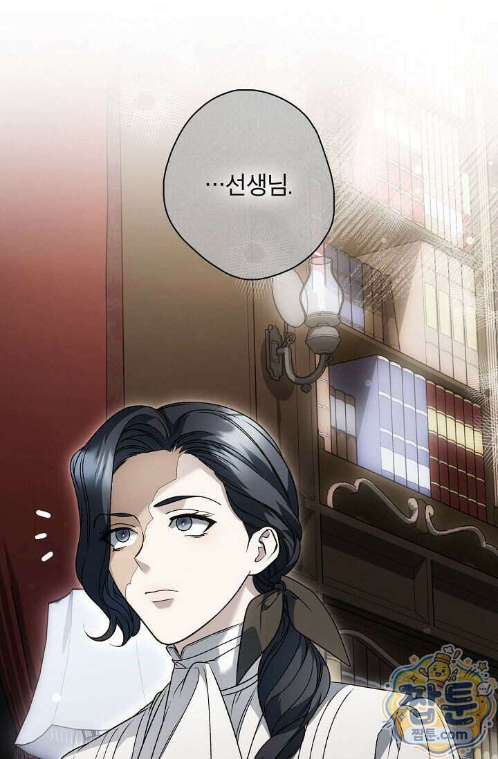눈먼 짐승의 시간 60화 12