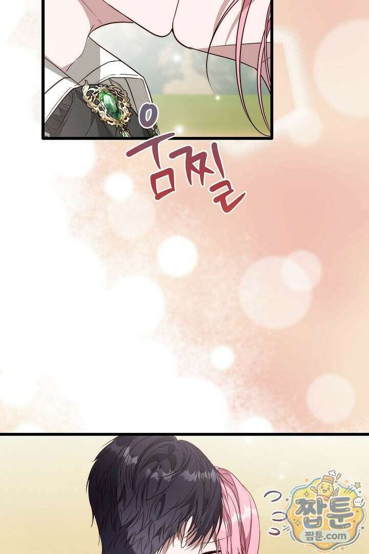 회귀한 악녀는 순결서약 합니다 47화 3