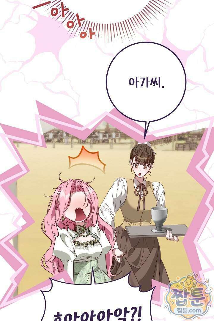 회귀한 악녀는 순결서약 합니다 47화 15