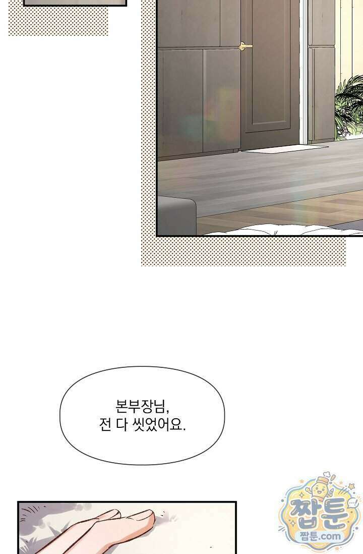 몸캠 BJ의 이중생활 22화 3