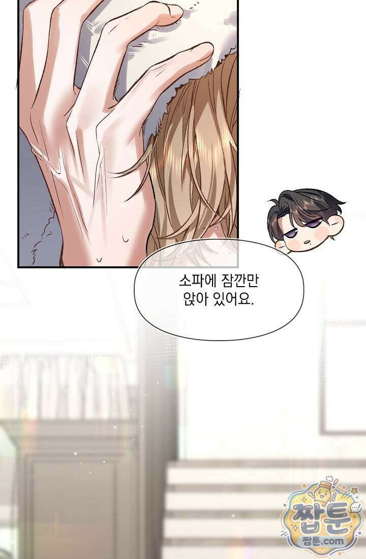 몸캠 BJ의 이중생활 22화 4