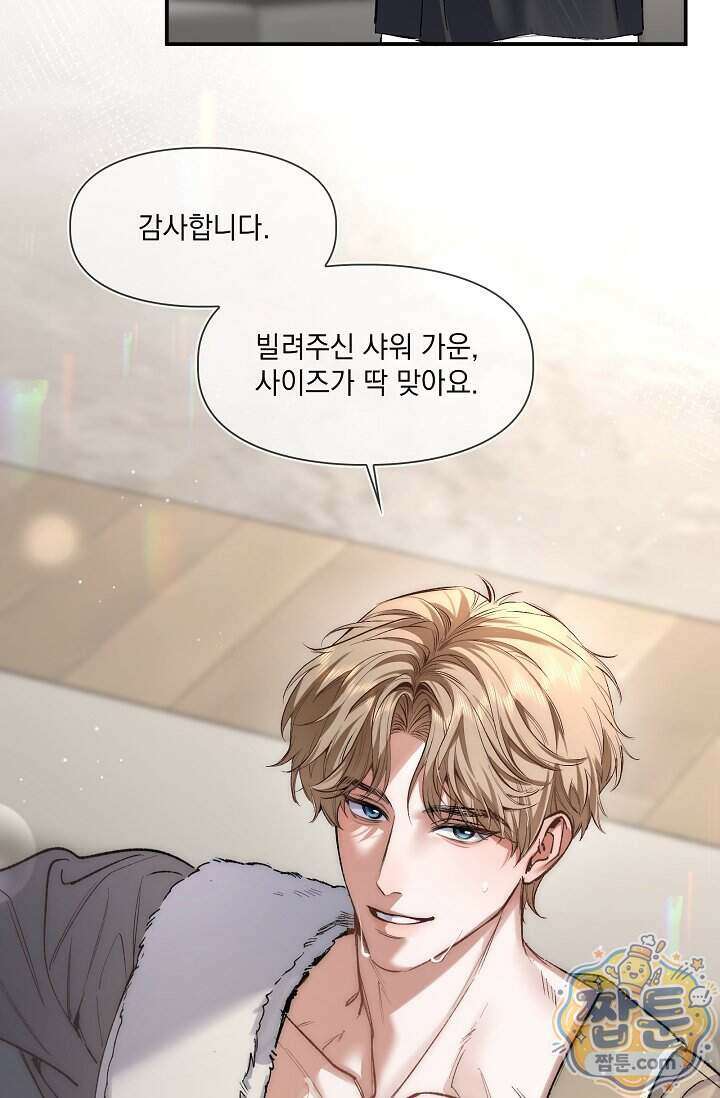 몸캠 BJ의 이중생활 22화 8