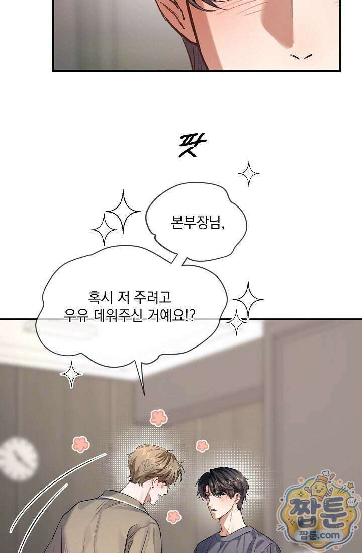 몸캠 BJ의 이중생활 22화 11