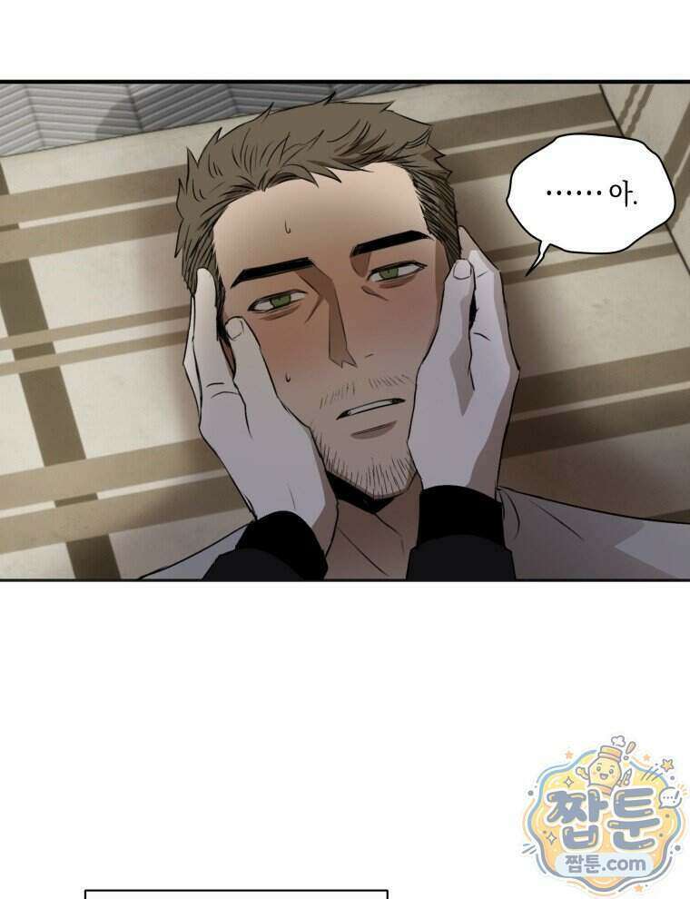 C급 에스퍼의 비망록 7화 4