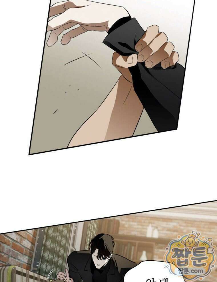 C급 에스퍼의 비망록 7화 11