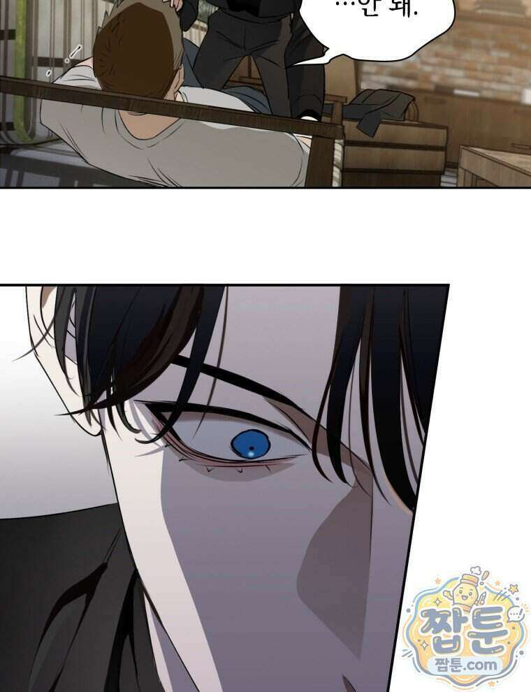 C급 에스퍼의 비망록 7화 12