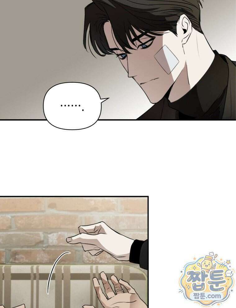 C급 에스퍼의 비망록 7화 16