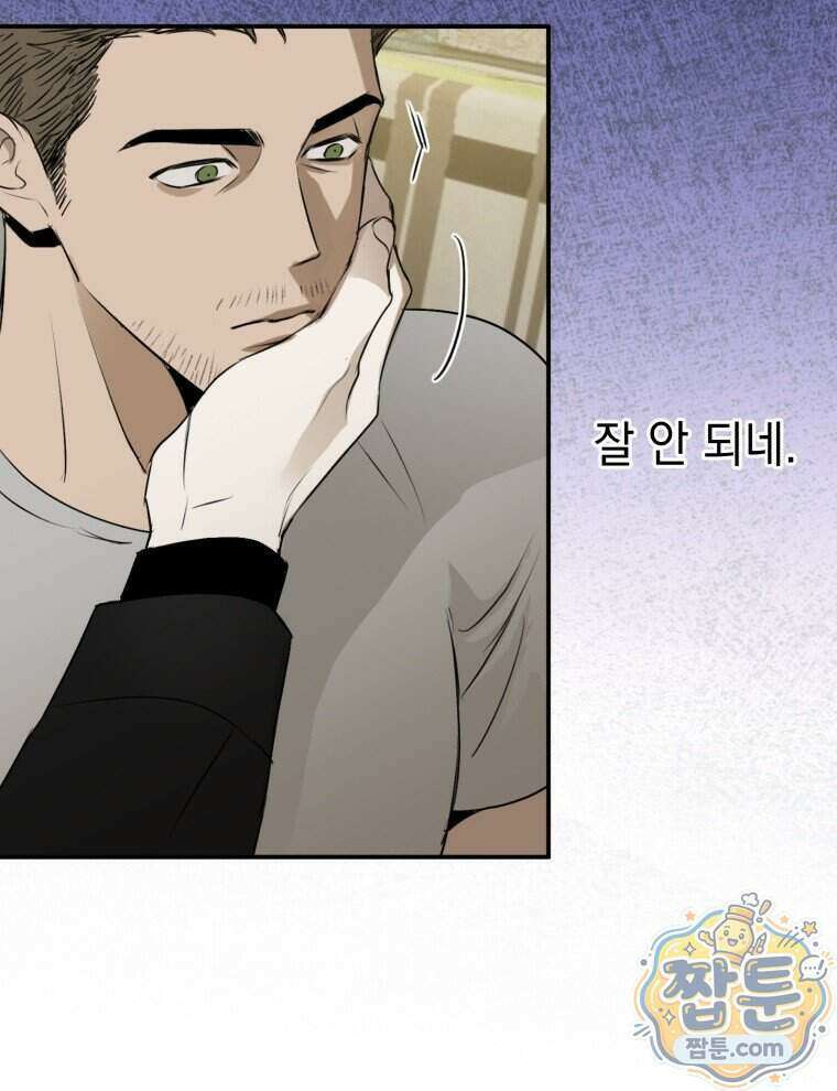 C급 에스퍼의 비망록 7화 27