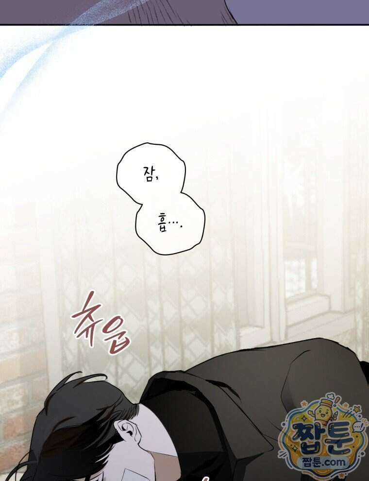 C급 에스퍼의 비망록 7화 30