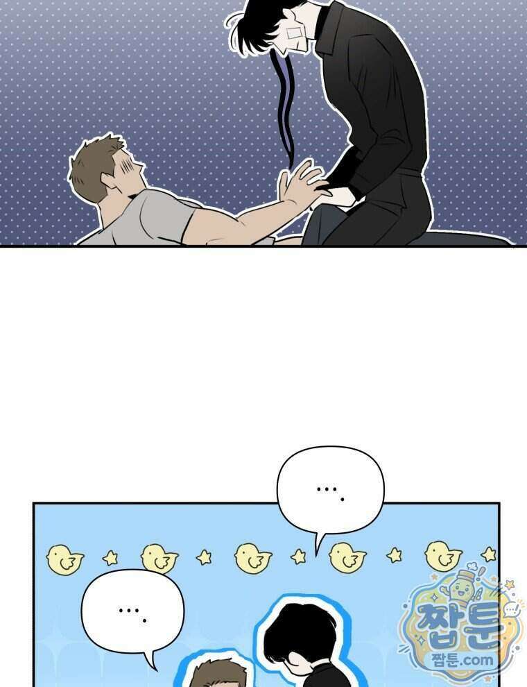 C급 에스퍼의 비망록 7화 42