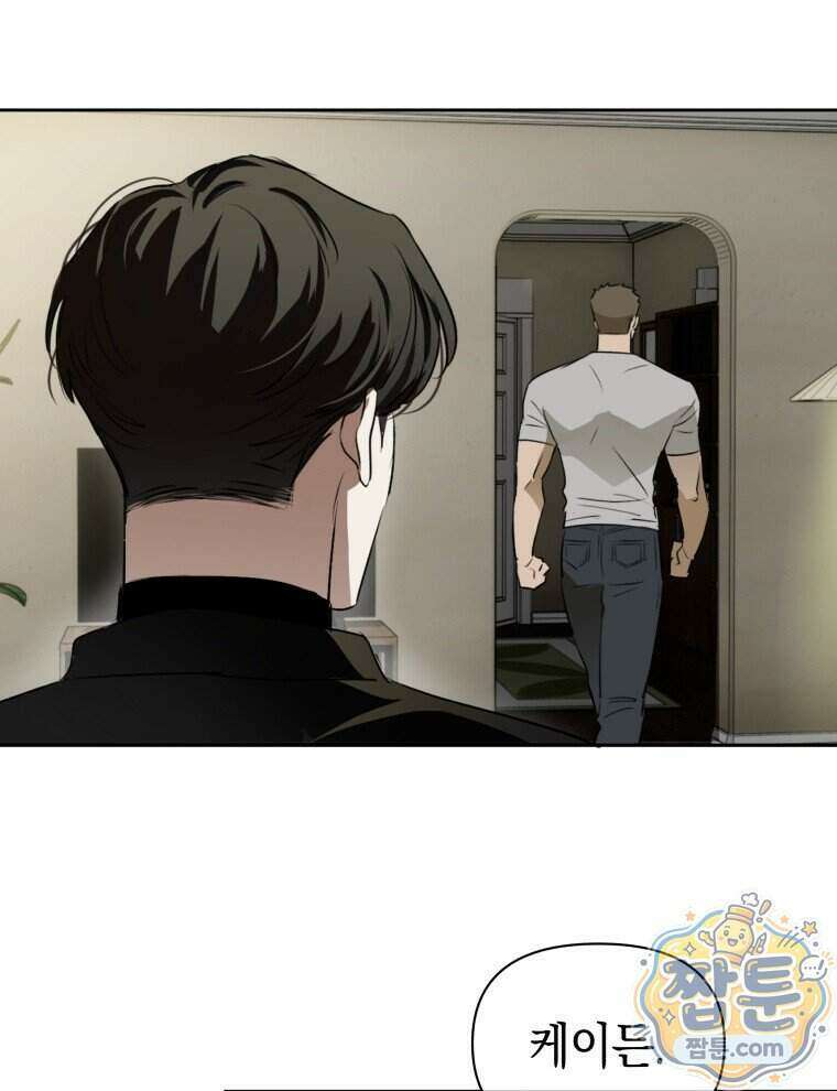 C급 에스퍼의 비망록 7화 48