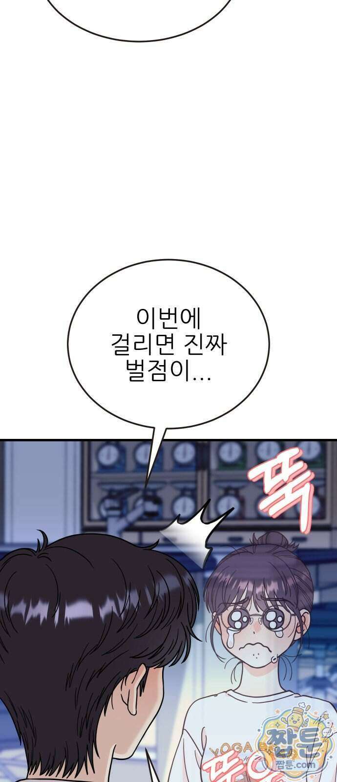 유체를 이탈하였습니다 6화 5