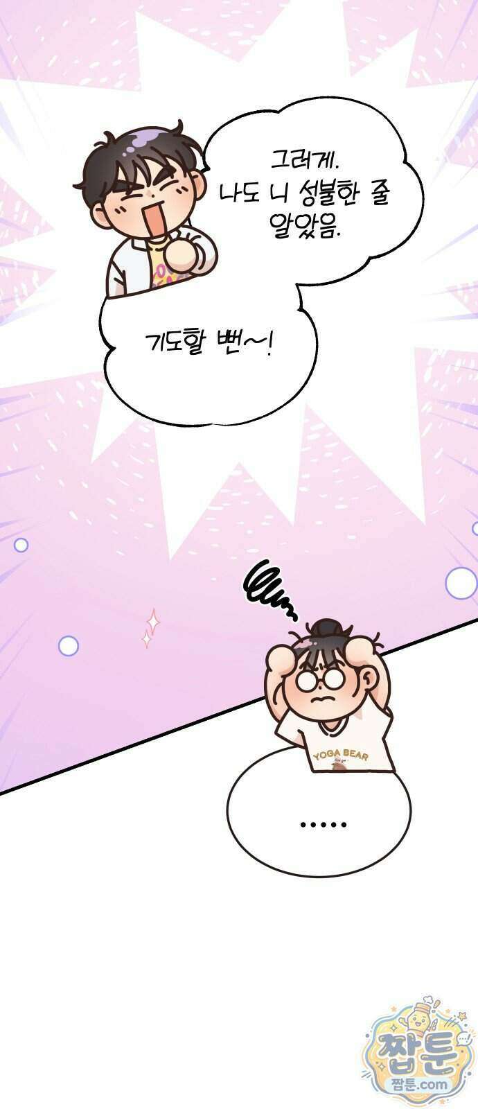 유체를 이탈하였습니다 6화 7