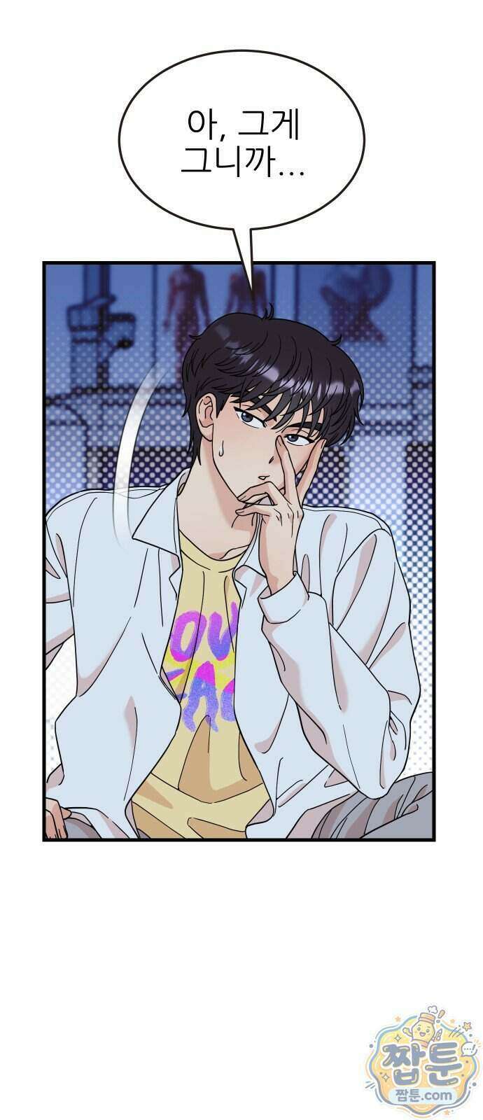 유체를 이탈하였습니다 6화 9