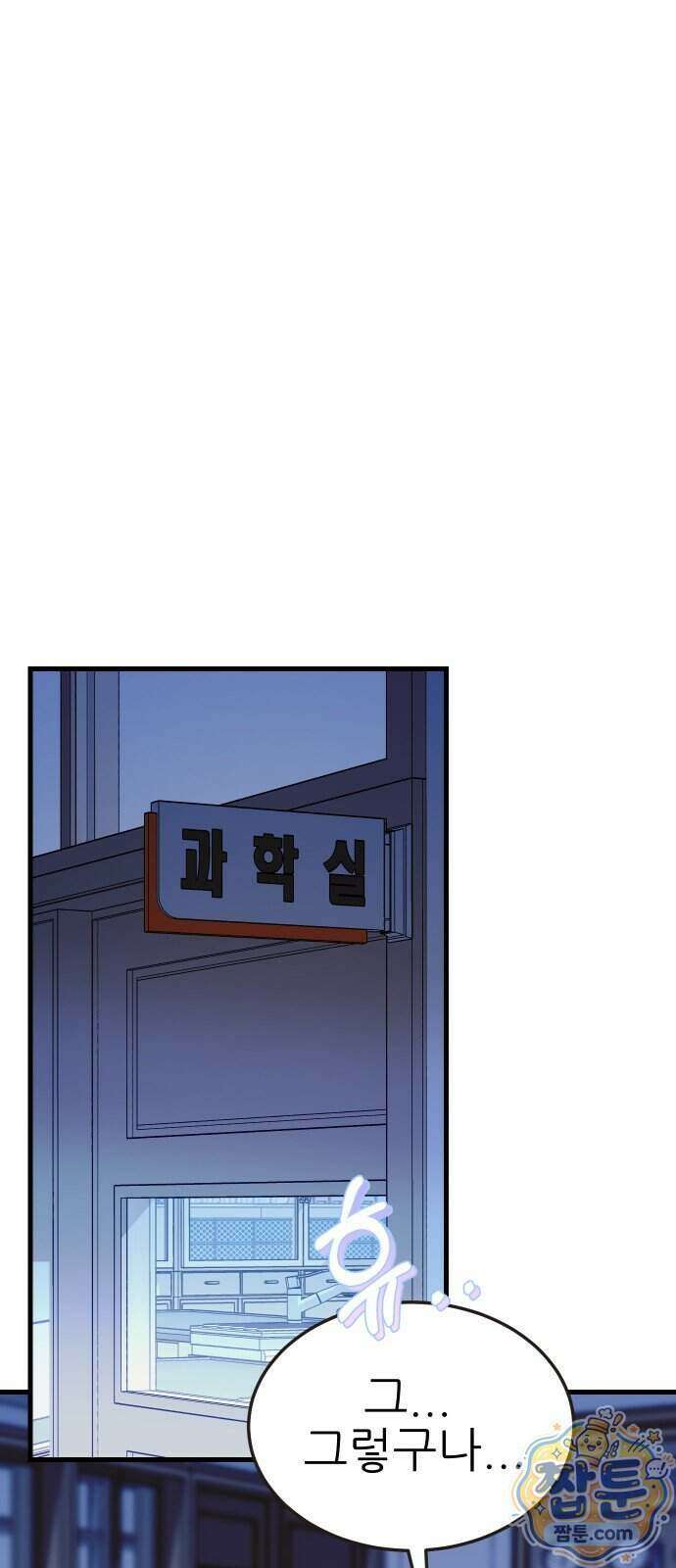 유체를 이탈하였습니다 6화 10